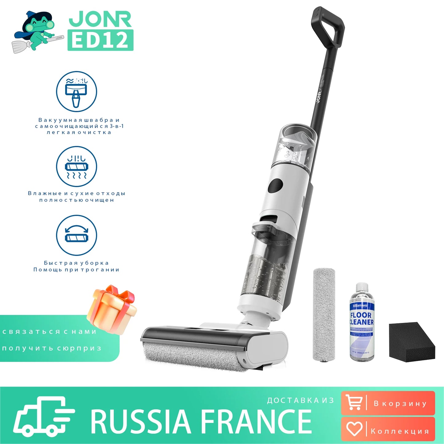 JONR ED12 Wet Dry Vacuum Cleaner Wireless Floor Mop